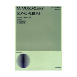 Mussorgskij - Song Album